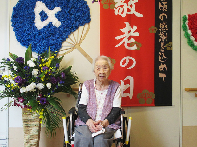 敬老の日、いつもありがとうございます（令和7年）